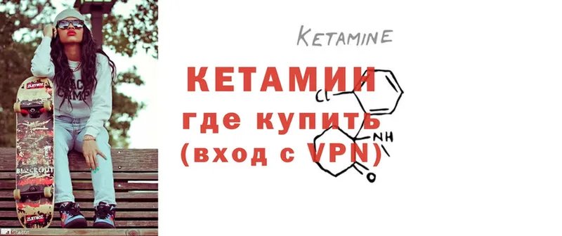 кракен ТОР  Шумерля  Кетамин ketamine 