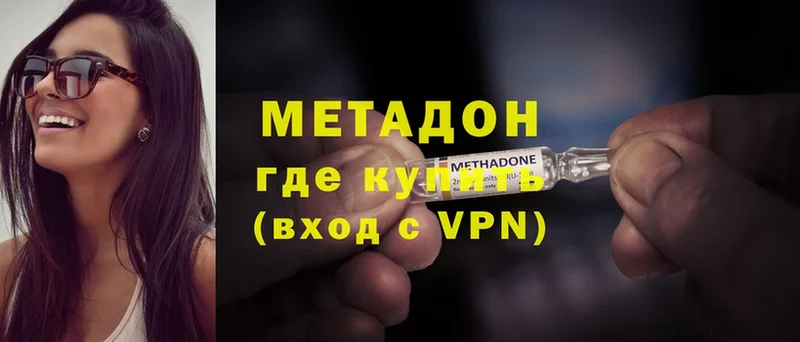 мориарти как зайти  Шумерля  МЕТАДОН methadone 